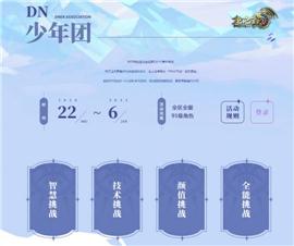 天龙八部私服嚣张名字。